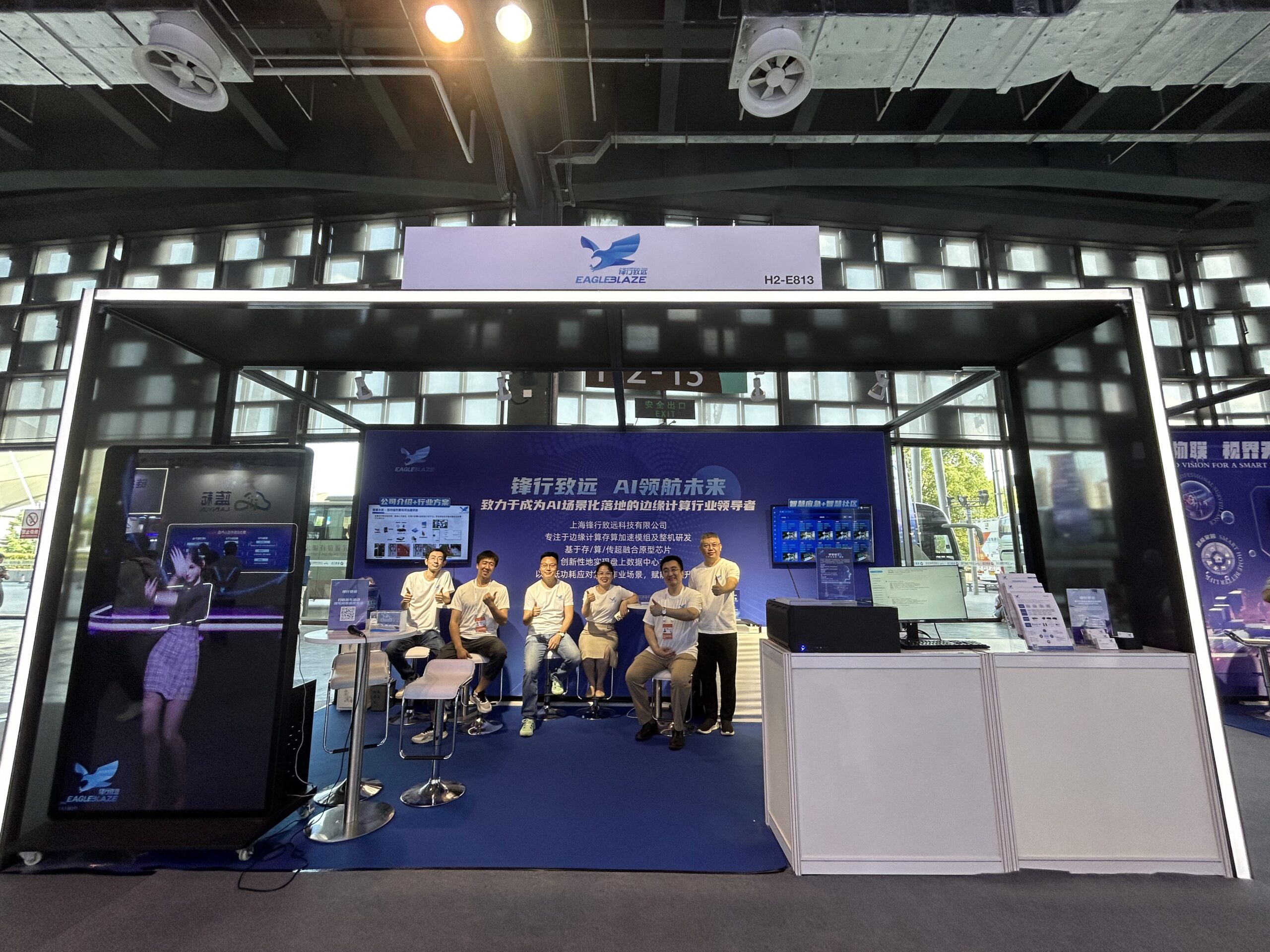 WAIC 2024|AI赋能全新体验