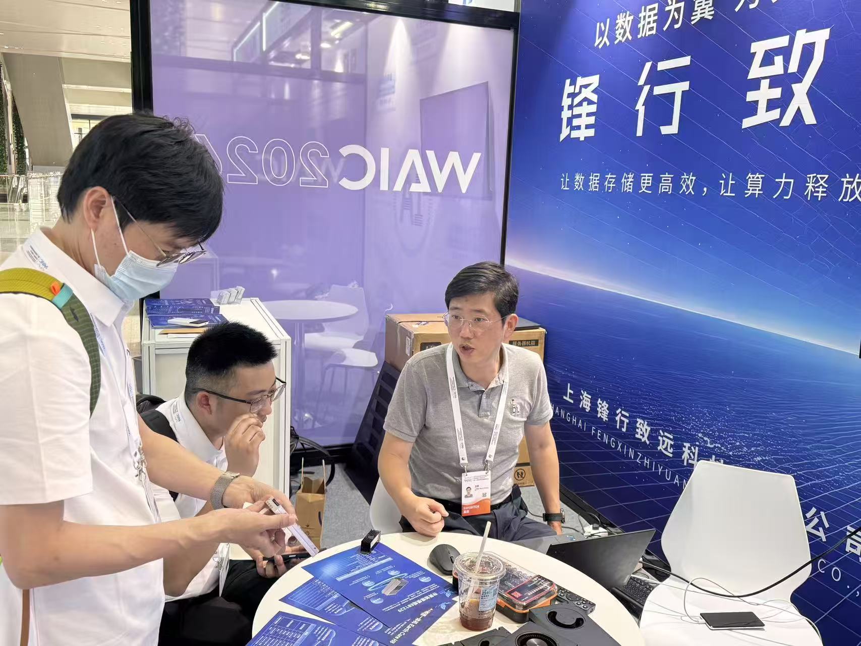 锋行致远团队在WAIC现场讲解存算融合产品