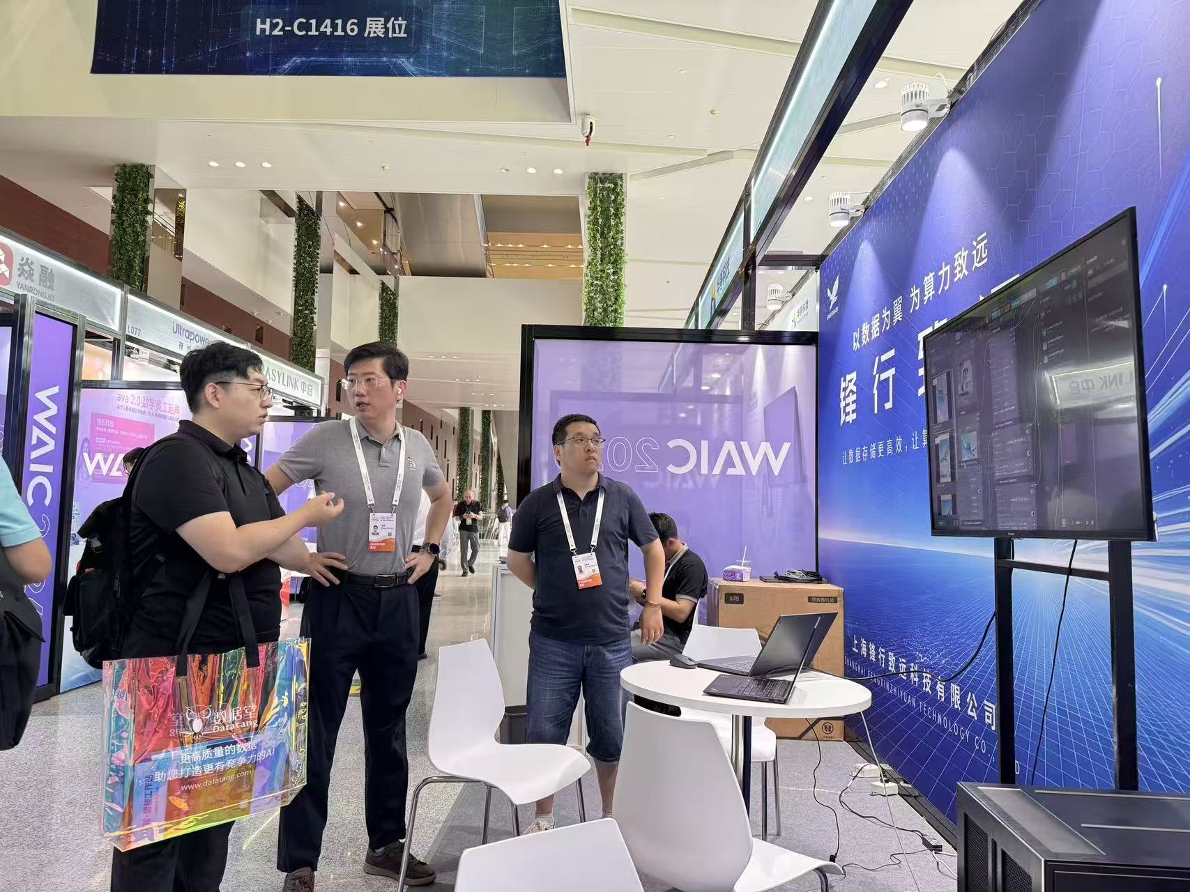 锋行致远在WAIC现场与客户交流AI基础设施技术