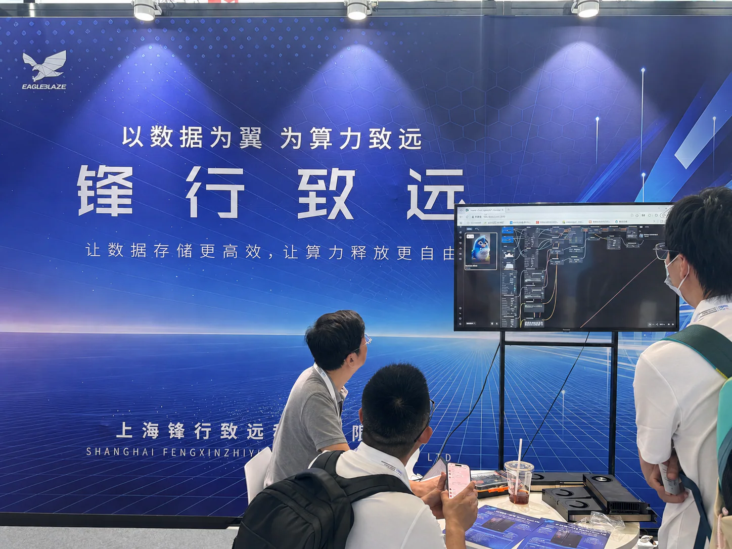 锋行致远亮相WAIC 2026|AI存算融合与AI推理加速技术成果